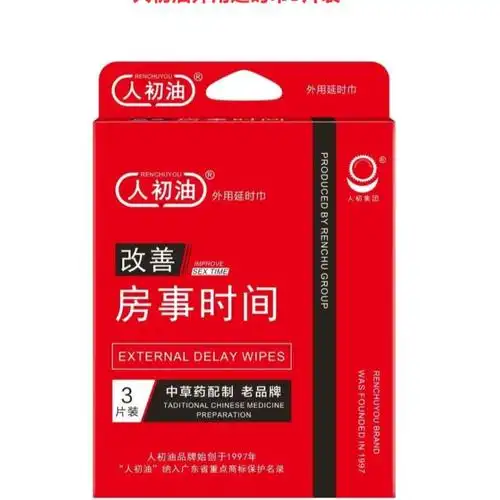 人初油湿巾3片装/盒 男士外用延时中草药配制老品牌成人情趣用品