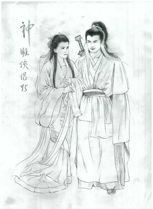 西行奇遇之神雕侠侣