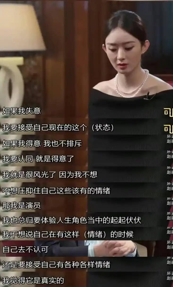 赵丽颖语录我不允许你不知道