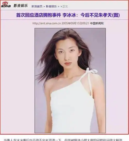 趋炎附势谄媚逢迎,讨好大佬陪睡上位,"白莲花"李冰冰现形记|任泉|成龙