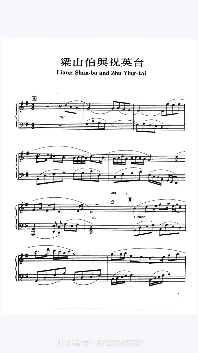 梁祝 钢琴简谱 - 抖音