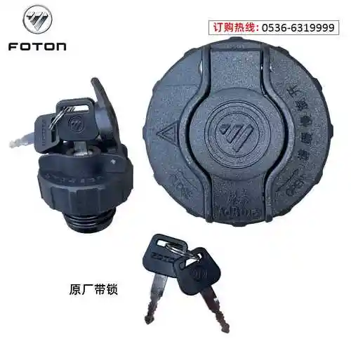 福田货车配件奥铃捷速cts运尿素盖欧马可s5尿素箱盖箱罐盖子通用卡扣