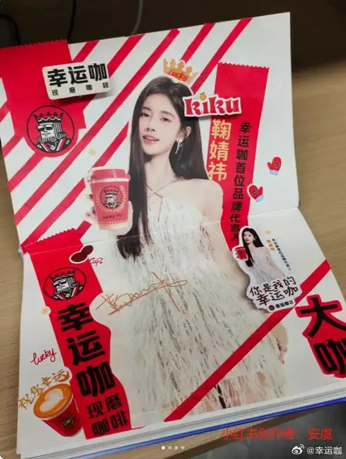 现在的我浅浅拥有了鞠婧祎咖啡店,鞠婧祎应援包,鞠婧祎立牌,鞠婧祎