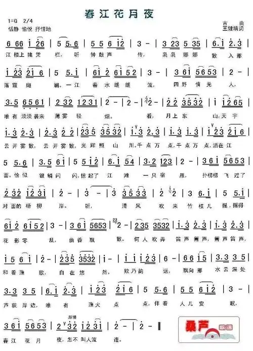 陈悦箫曲——《春江花月夜》