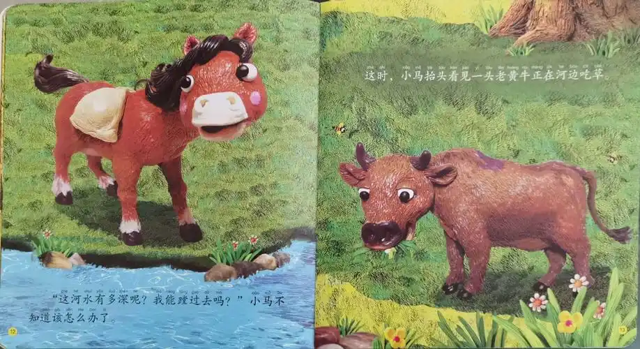 雄鹰幼儿园阅读活动———幼儿故事分享(四)