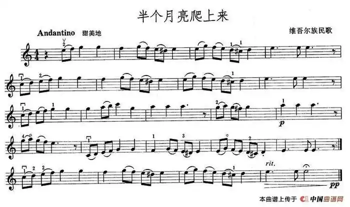 【半个月亮爬上来小提琴谱】半个月亮爬上来小提琴谱