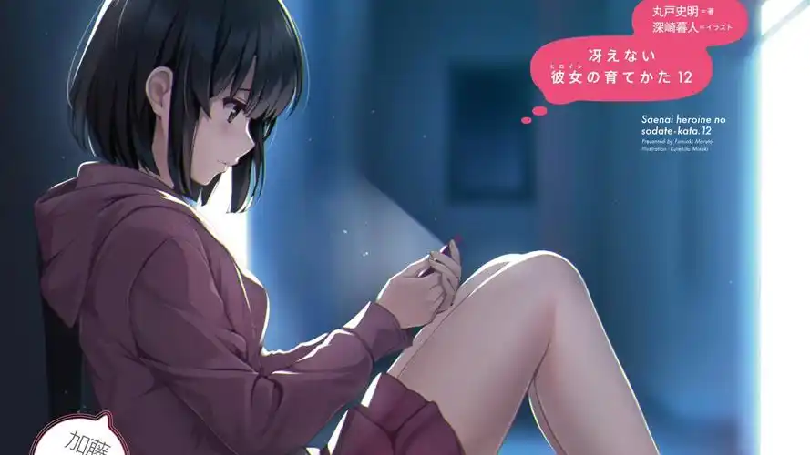 路人女主养成方法壁纸【24】(动漫静态壁纸) - 静态壁纸下载 - 元气