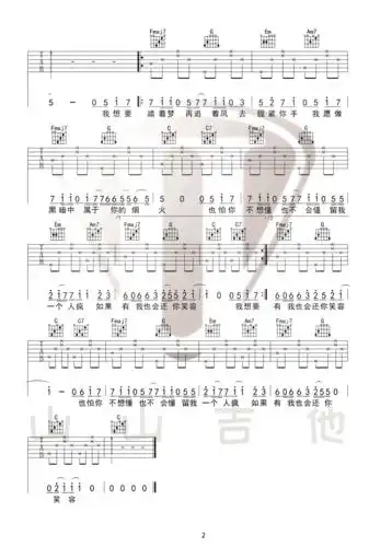 欢吉他谱-吉他曲谱-爱曲谱网