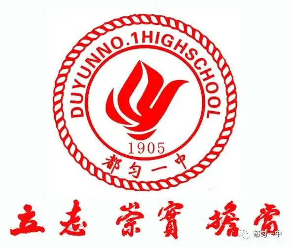 都匀一中艺术活动周开始啦!