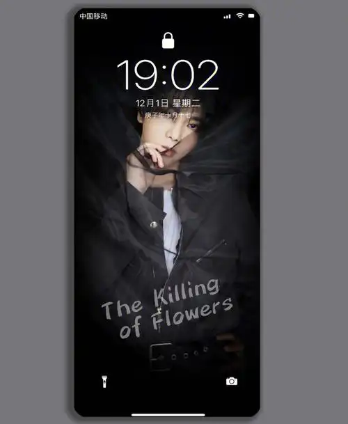 花花同学华晨宇自制壁纸来啦