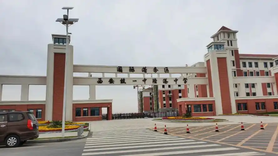 在项目周边还有国际港务区,西安铁一中陆港中学,小学,对于项目的教育