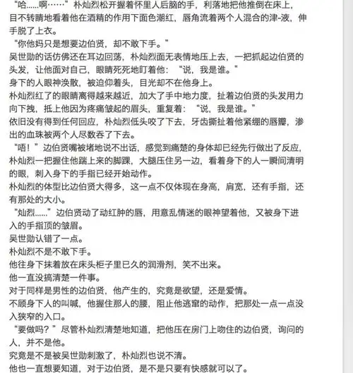 勋兴-ooc-伪现背-苯基恋-人际关系混乱 cp洁癖慎入 本章主灿白,不喜