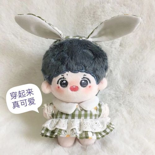 10cm正常体海星体通用可爱兔耳裙套装棉花娃娃适用玩偶衣服