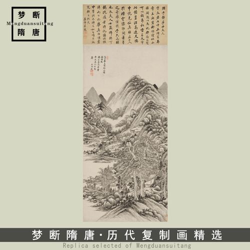 清王时敏仙山楼阁图国画水墨山水画古画微喷复制画宣纸画芯装饰画