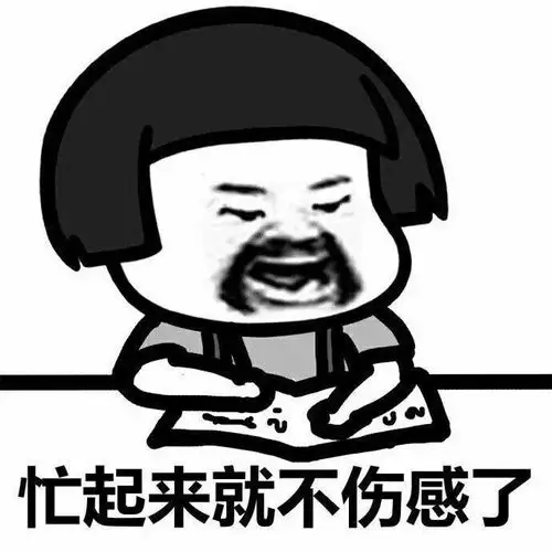 金馆长忙是治疗一切精神病的良药搞笑表情图片