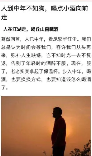 人到中年不如狗,开心快乐喝点酒