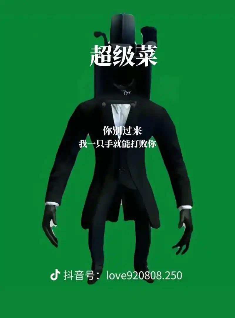 监控人表情包第一代有需要的保存相册 - 抖音