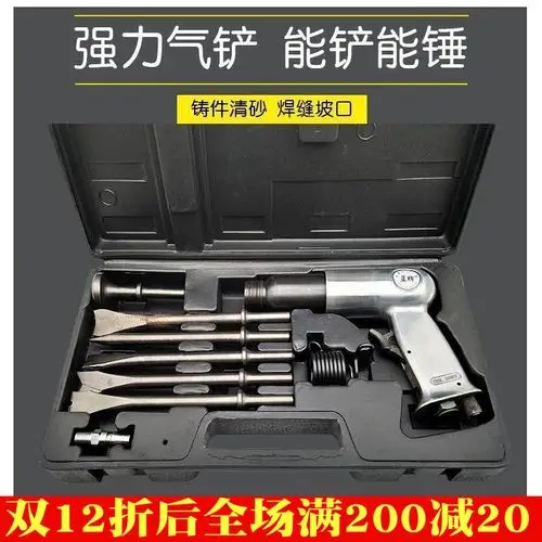 气动冲击气锤手持式风工具敲击振动风镐钎子气铲