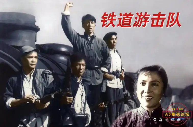1985绝版剧[铁道游击队][dvdrip-mp4][国语无字][16集全 每集约550m]