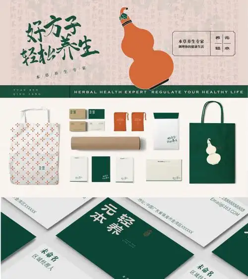 69草本养生专家让养生更轻松一点