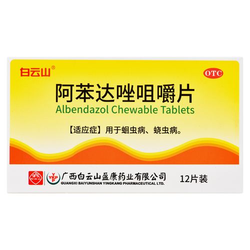 白云山阿苯达唑咀嚼0.1g12片肠虫清蛔虫病驱虫肠胃用药