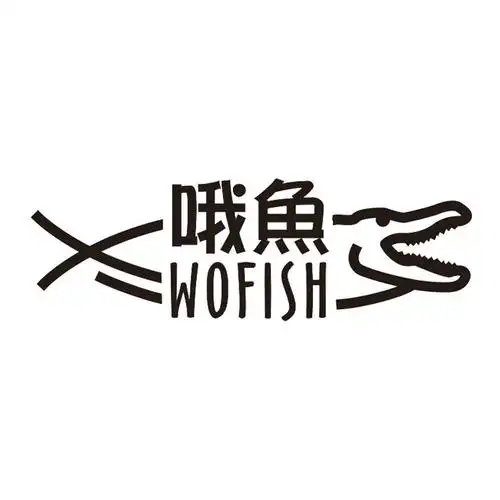 哦 鱼 wofish商标无效