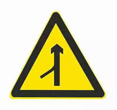 注意合流标志_警告标志 - 查证啦