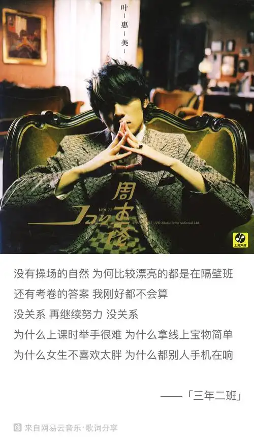 html5三年二班周杰伦