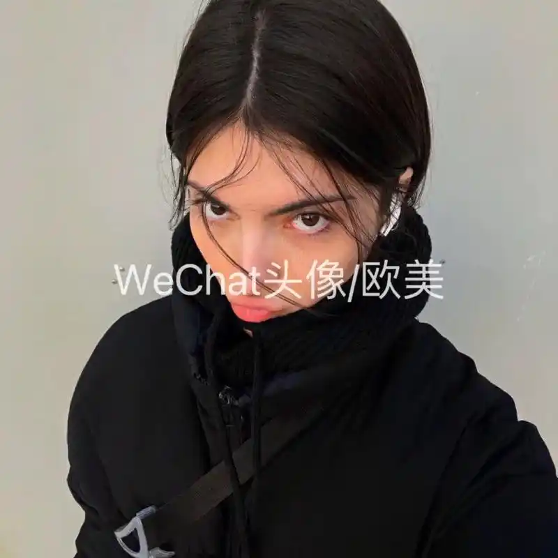扣1过年前crush倒追#欧美头像 #值得长期不换的头像 # - 抖音