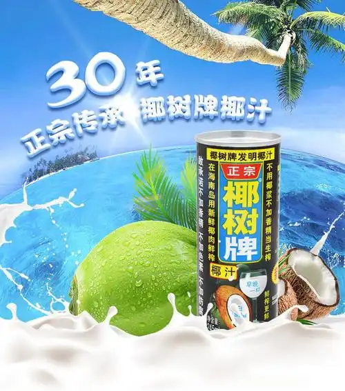 椰树牌 椰汁245ml*24罐 整箱正宗海南椰子肉榨汁植物蛋白椰奶饮料