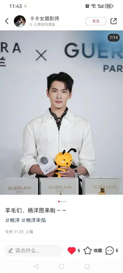 杨洋法国娇兰全球代言人