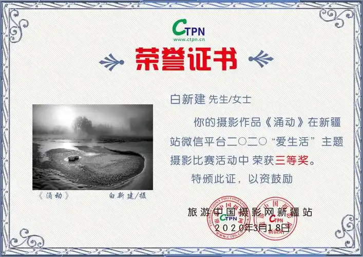 第二期旅游中国摄影网(新疆站)"爱摄影"摄影比赛获奖作品