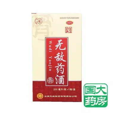 无敌 无敌药酒 每瓶装200ml*200ml【价格 说明书 作用 效果 多少钱】