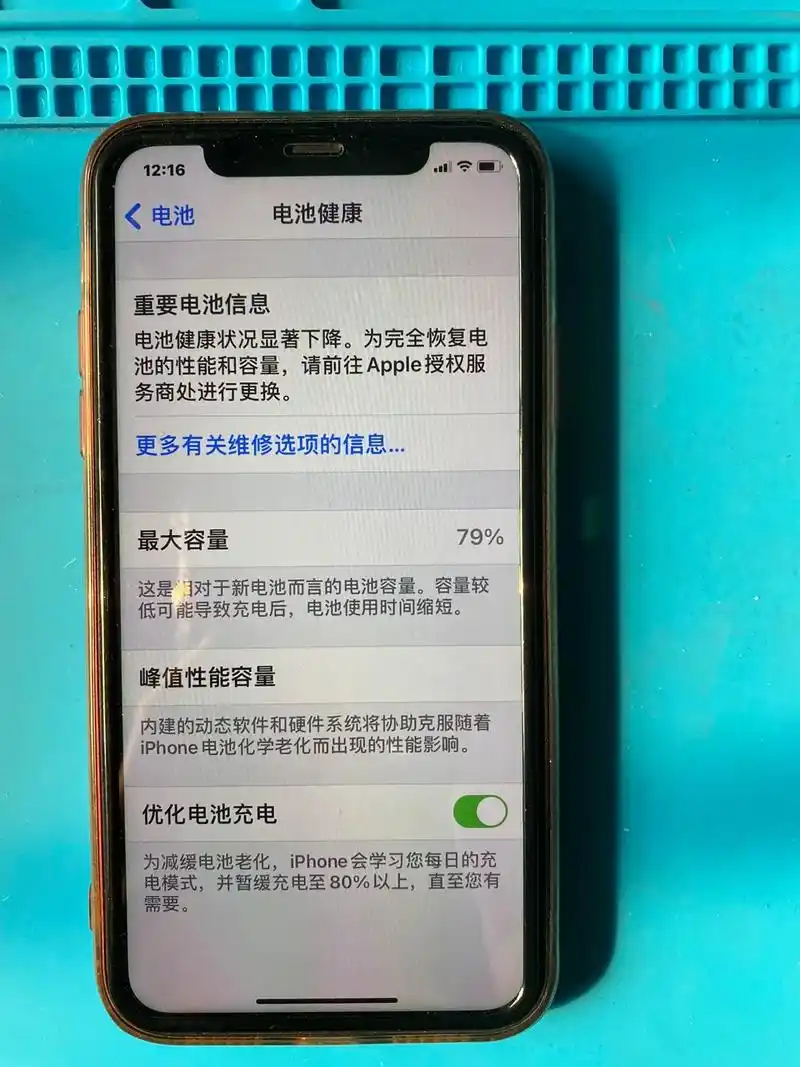 iphone11换个新电池回家过年了#iphone换电池 # - 抖音