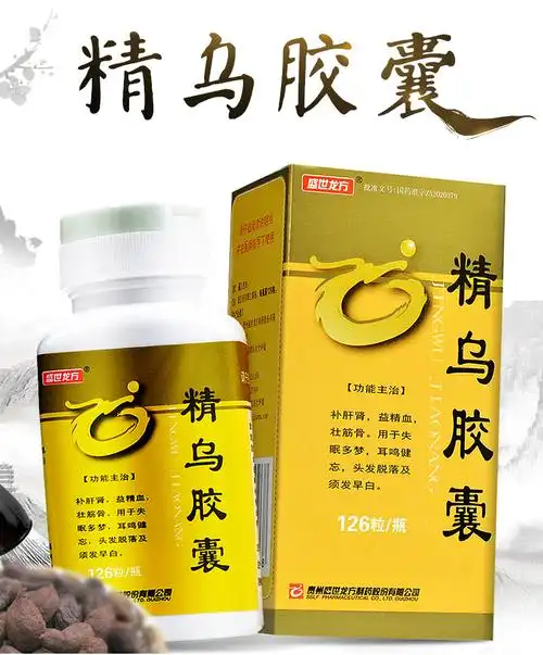 盛世龙方 精乌胶囊 0.