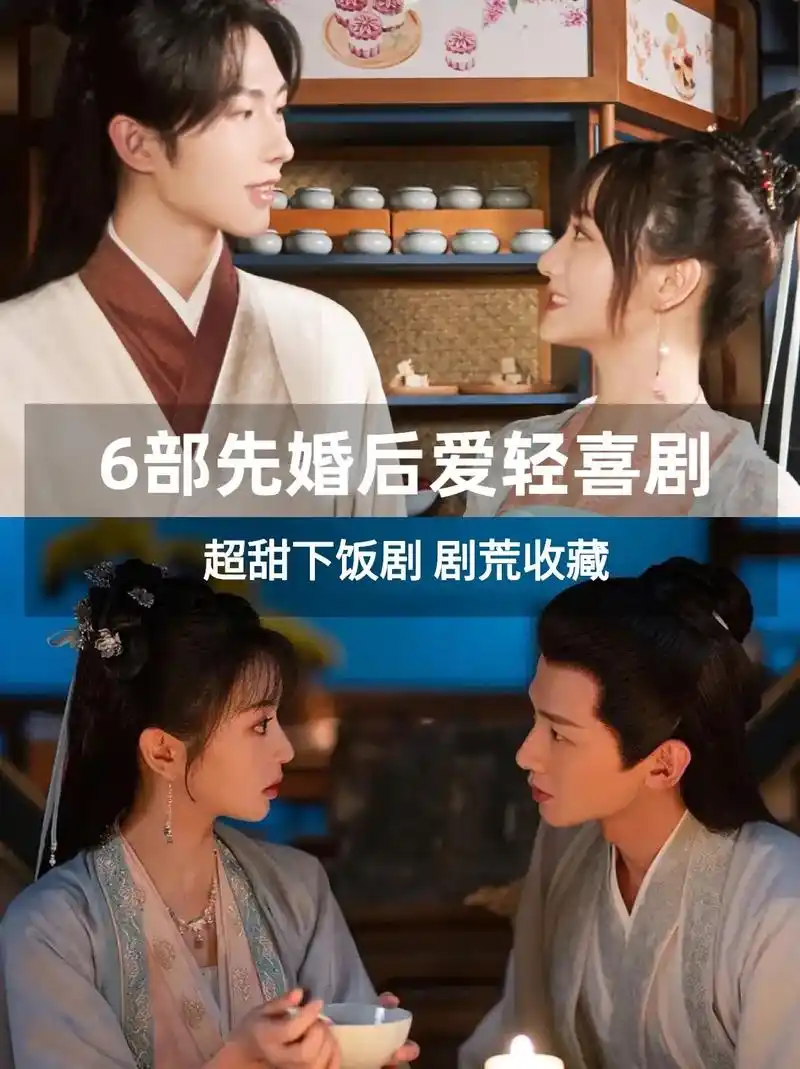 好剧推荐 #古装电视剧 #卿卿日常 - 抖音