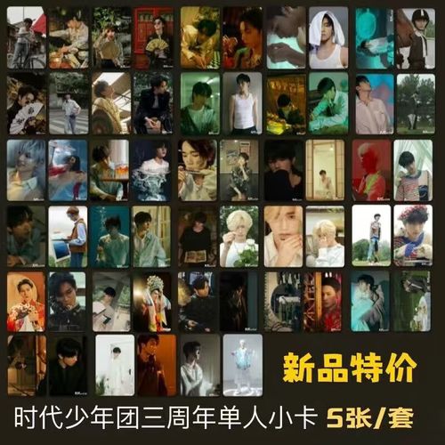 bxa时代少年团三周年个人pbtnt时代少年团蜕变三周年个人1096饭 三