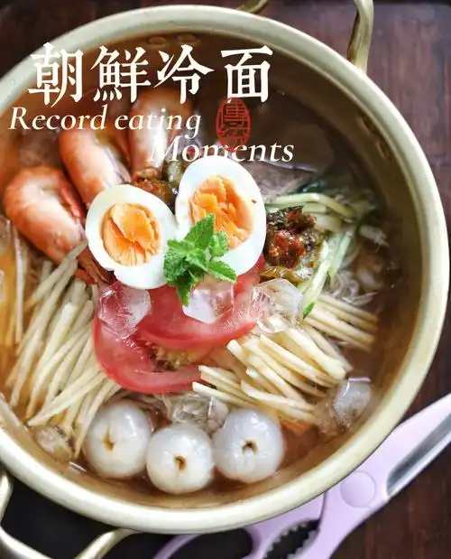 一切冰冰凉凉的东西都是极好的分享一道正宗的朝鲜冷面做法荞麦面加上