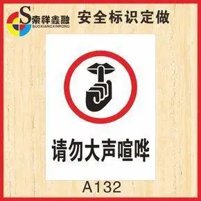爱的手抄报公共场不喧哗手抄报 手抄报模板大全轻声说话轻声走路手