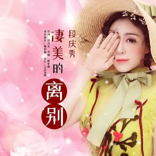 爱的世界只有你对唱版