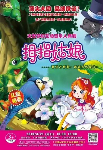 在时间面前它好像永远不会褪色丨4月21日拇指姑娘