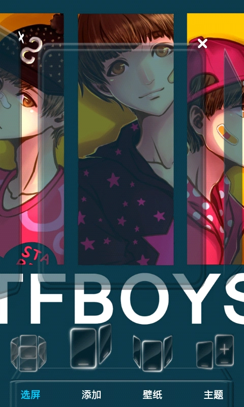 tfboys-3d桌面主题