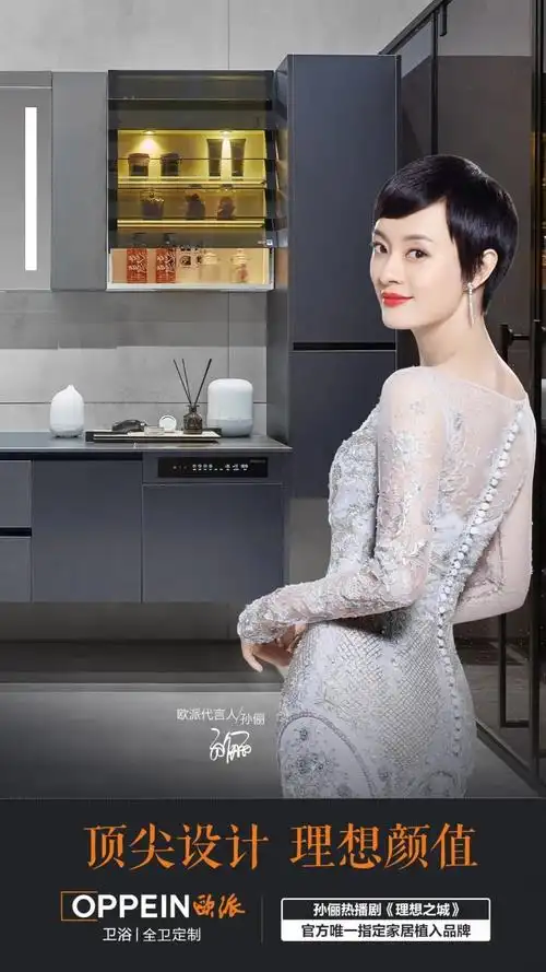 理想之城重磅开播代言人孙俪带你筑造理想生活
