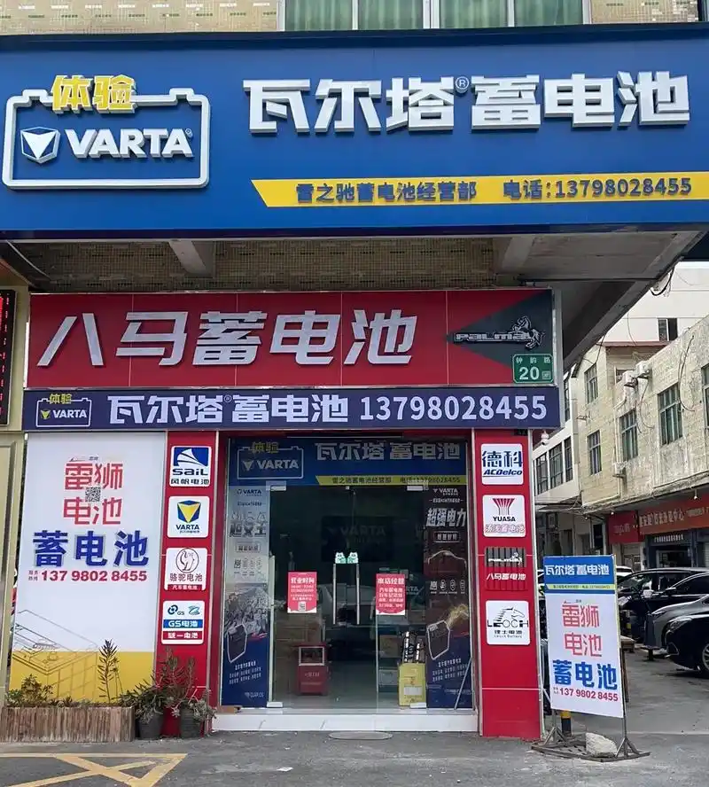 瓦尔塔蓄电池服务中心瓦尔烟电池1128varta6artaovartan45380lqw4钟村