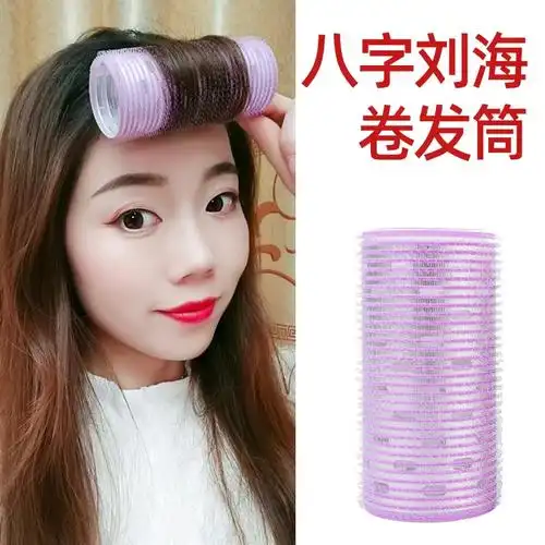 自粘卷发筒空气刘海固定神器八字卷筒不伤发定型蓬松夹子塑料卷女