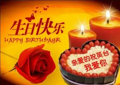 岁月静美,亲爱的小妹,祝你生日快乐!
