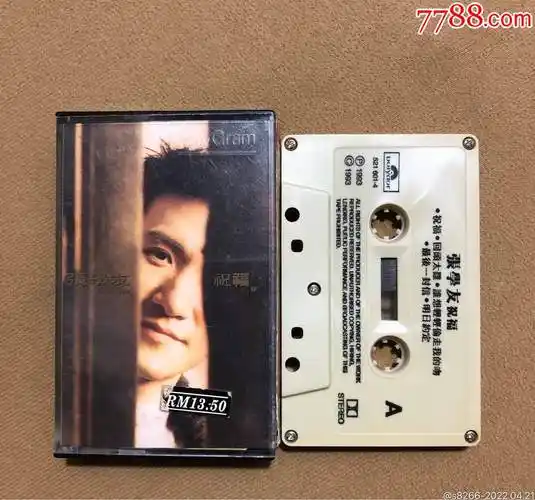 张学友祝福宝丽金新马版