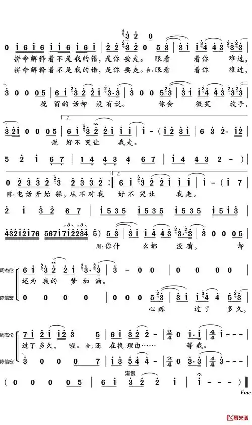 说好不哭简谱(歌词)-周杰伦/陈信宏演唱-陈洲宏记谱