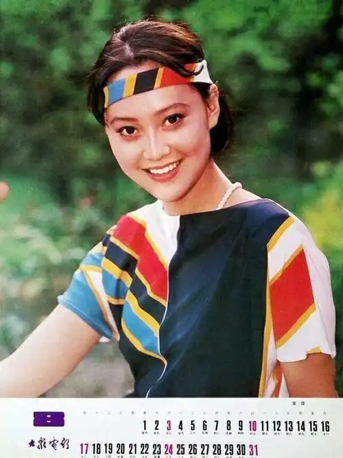 那个时候很多挂历和杂志的封面都用着宋佳的照片.