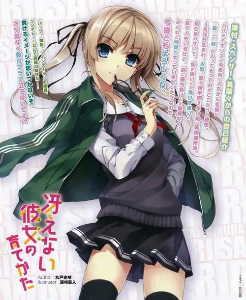 路人女主的养成方法